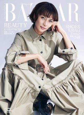 柴咲コウ、『ハーパーズ バザー』表紙に初登場