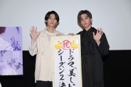 萩原利久＆八木勇征（FANTASTICS）、W主演映画『美しい彼〜special edit version〜』先⾏上映イベントに登場 - 画像一覧（1/6）