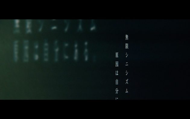 原因は自分にある。、アルバム『無限の終わり』より「無限シニシズム」リリック映像公開