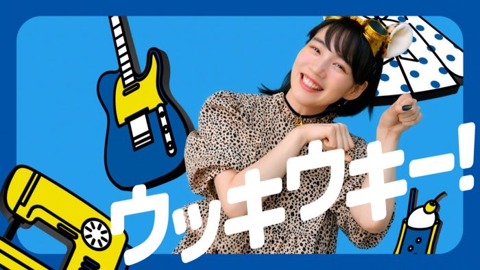 のん、「スターキャット」TVCMに登場。「ウキウキ」篇で宙に浮く