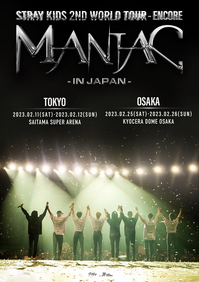 Stray Kids、『Stray Kids 2nd World Tour “MANIAC” ENCORE in JAPAN』全4公演が完売 - 画像一覧（2/2）