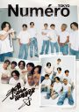 三代目 J SOUL BROTHERS、『ヌメロ・トウキョウ』特装版表紙＆別冊付録に登場 - 画像一覧（2/5）