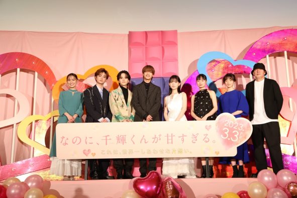 なにわ男子・高橋恭平、板垣李光人ら映画『なのに、千輝くんが甘すぎる。』完成披露試写会に登場