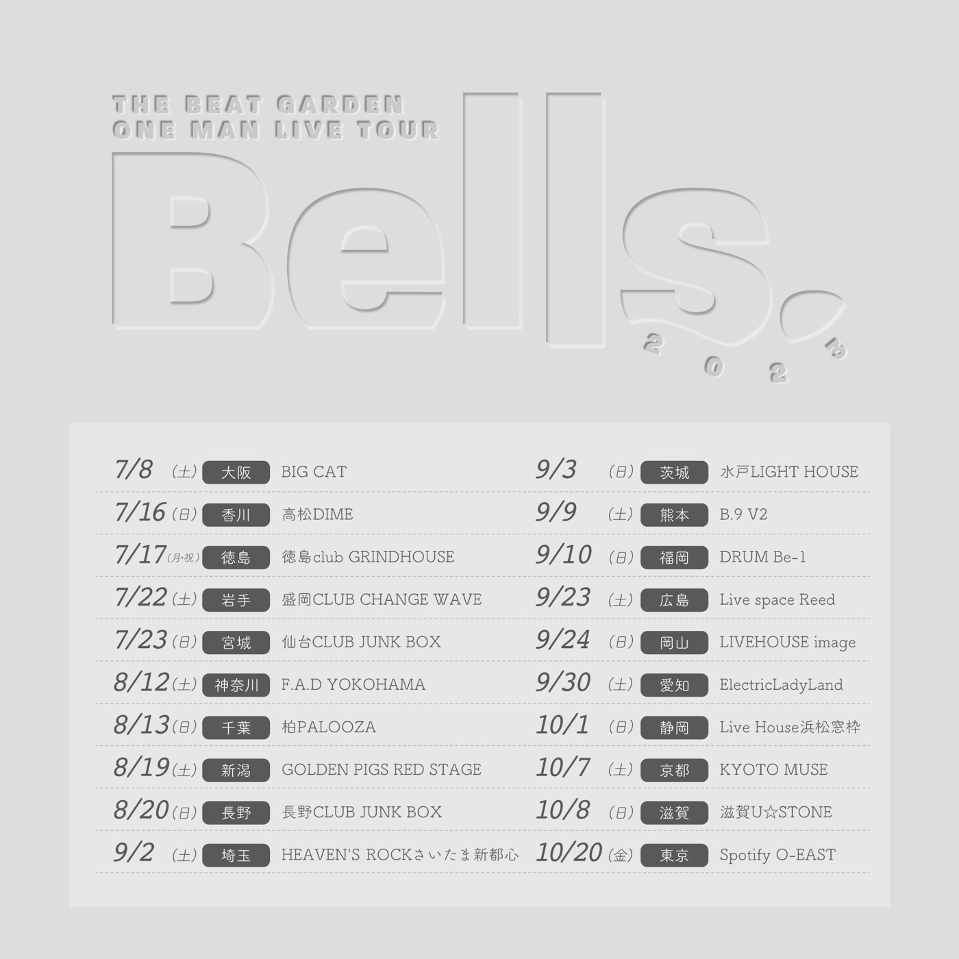 THE BEAT GARDEN、全国ワンマンライブツアー『Bells.』開催決定 - 画像一覧（1/2）