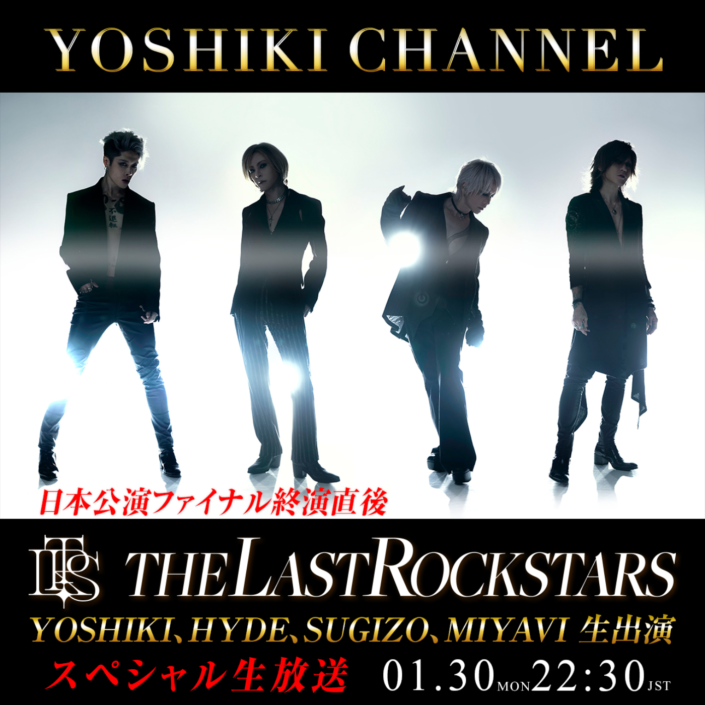 THE LAST ROCKSTARS、日本公演ファイナル終演直後に『YOSHIKI CHANNEL』生出演決定 - 画像一覧（1/1）