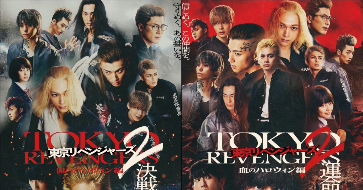 北村匠海らが出演する映画『東京リベンジャーズ2』、ど迫力の本予告