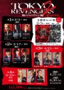 北村匠海らが出演する映画『東京リベンジャーズ２』、ど迫力の本予告映像＆本ビジュアル解禁 - 画像一覧（2/4）