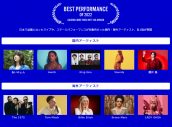 J-WAVEの音楽授賞式『TOKIO HOT 100 AWARD』が8年ぶりに復活！ Ado、あいみょん、藤井風らがノミネート - 画像一覧（3/4）