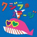 Cocco、「クジラのステージ」MVプレミア公開決定 - 画像一覧（6/6）