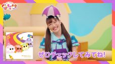 ももくろちゃんZからコメントも到着！ ももくろちゃんZ×『PUI PUI モルカー』、コラボ曲「PUI PUI はとまらない」配信リリース決定 - 画像一覧（7/9）