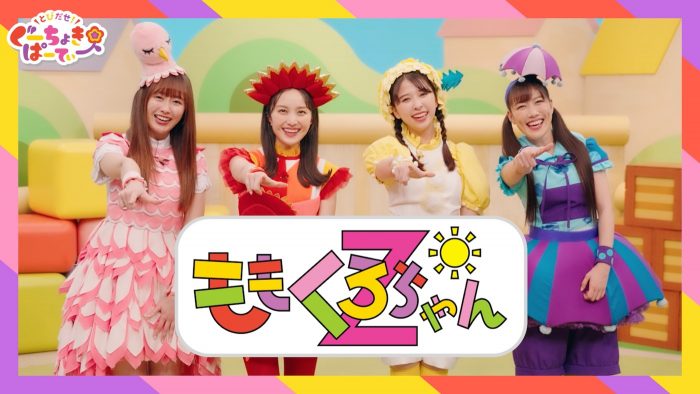 ももくろちゃんZからコメントも到着！ ももくろちゃんZ×『PUI PUI モルカー』、コラボ曲「PUI PUI はとまらない」配信リリース決定