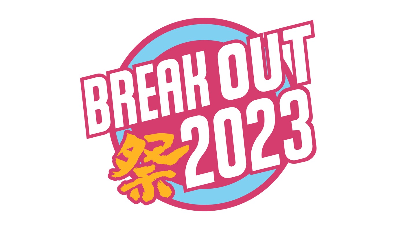 『BREAK OUT祭』再始動！ 清水翔太、BUDDiiS、PSYCHIC FEVERが出演決定 - 画像一覧（4/4）