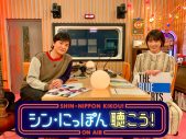 音楽教養番組『シン・にっぽん聴こう！』、第4回テーマは「バンドブーム、そしてブルーハーツ」 - 画像一覧（2/2）