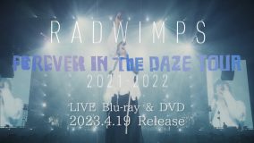 RADWIMPS、ライブ映像作品＆アルバム『FOREVER DAZE』のアナログ盤リリース決定