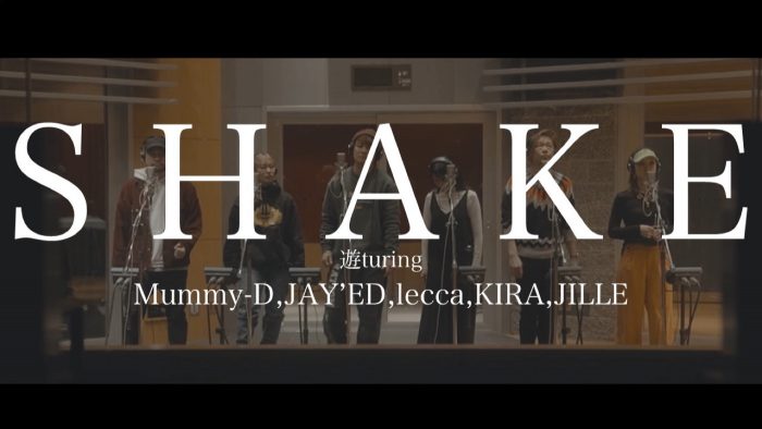 遊助、「SHAKE 遊turing Mummy-D,JAY’ED,lecca,KIRA,JILLE」先行配信決定