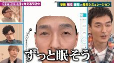 稲垣、草なぎ、香取が“整形シミュレーション”に挑戦！「芸能界デビューする前にしておいても良かったかも」 - 画像一覧（1/4）