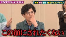 稲垣、草なぎ、香取が“整形シミュレーション”に挑戦！「芸能界デビューする前にしておいても良かったかも」 - 画像一覧（3/4）