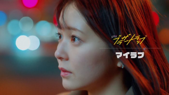 『ブラザー・トラップ』×さゆべえ「マイラブ」、ドラマの名シーンを詰め込んだスペシャルムービー公開