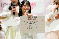=LOVE、 シングル「この空がトリガー」記者発表会でメンバー＆指原Pのトリガーについて赤裸々告白 - 画像一覧（2/9）