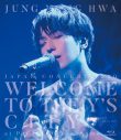ジョン・ヨンファ（CNBLUE）、ファンとの再会を果たしたソロライブツアー収録作品リリース決定 - 画像一覧（3/6）