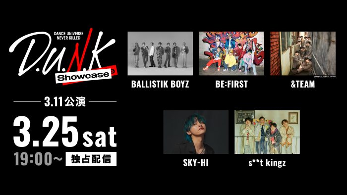 SKY-HI、BE:FIRST、&TEAMら出演の大型フェス『D.U.N.K. Showcase』をHuluストアで独占配信決定