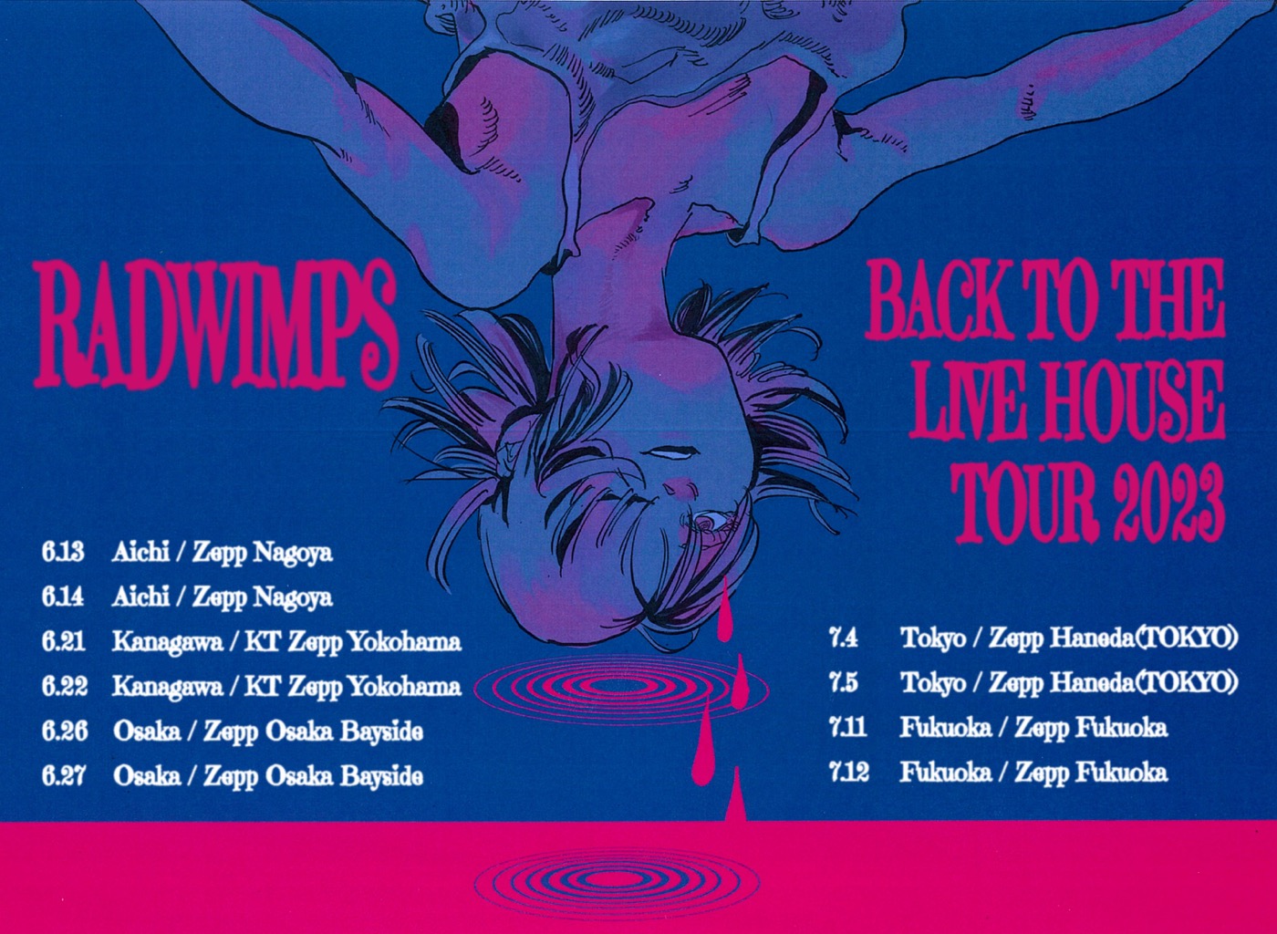 RADWIMPS、8年ぶりとなるライブハウスツアー開催を発表。最新作ジャケットも公開