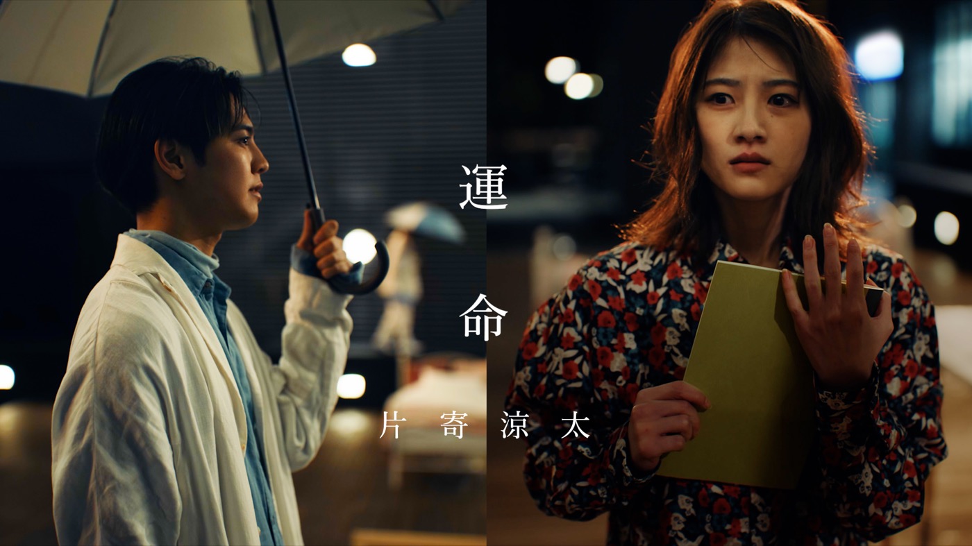 Tani Yuuki、片寄涼太（GENERATIONS）に楽曲提供した「運命」をセルフカバー。片寄とコラボMVも - 画像一覧（2/4）