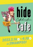 hideコラボレーションカフェ、特別企画展開催を記念して大阪で期間限定オープン