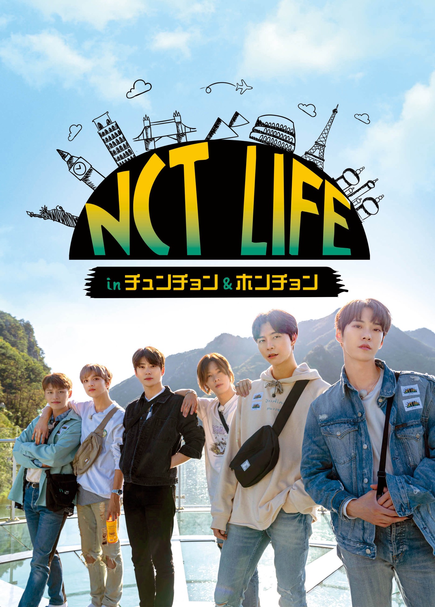 NCT、様々な都市を舞台にしたリアルバラエティ第9弾DVD-BOX発売。今回の行き先は春川と洪川