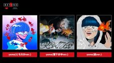 yama×3人のイラストレーター、『X Beyond』スペシャルコラボ作品展示スタート！ テーマは「金魚とyama」 - 画像一覧（1/5）