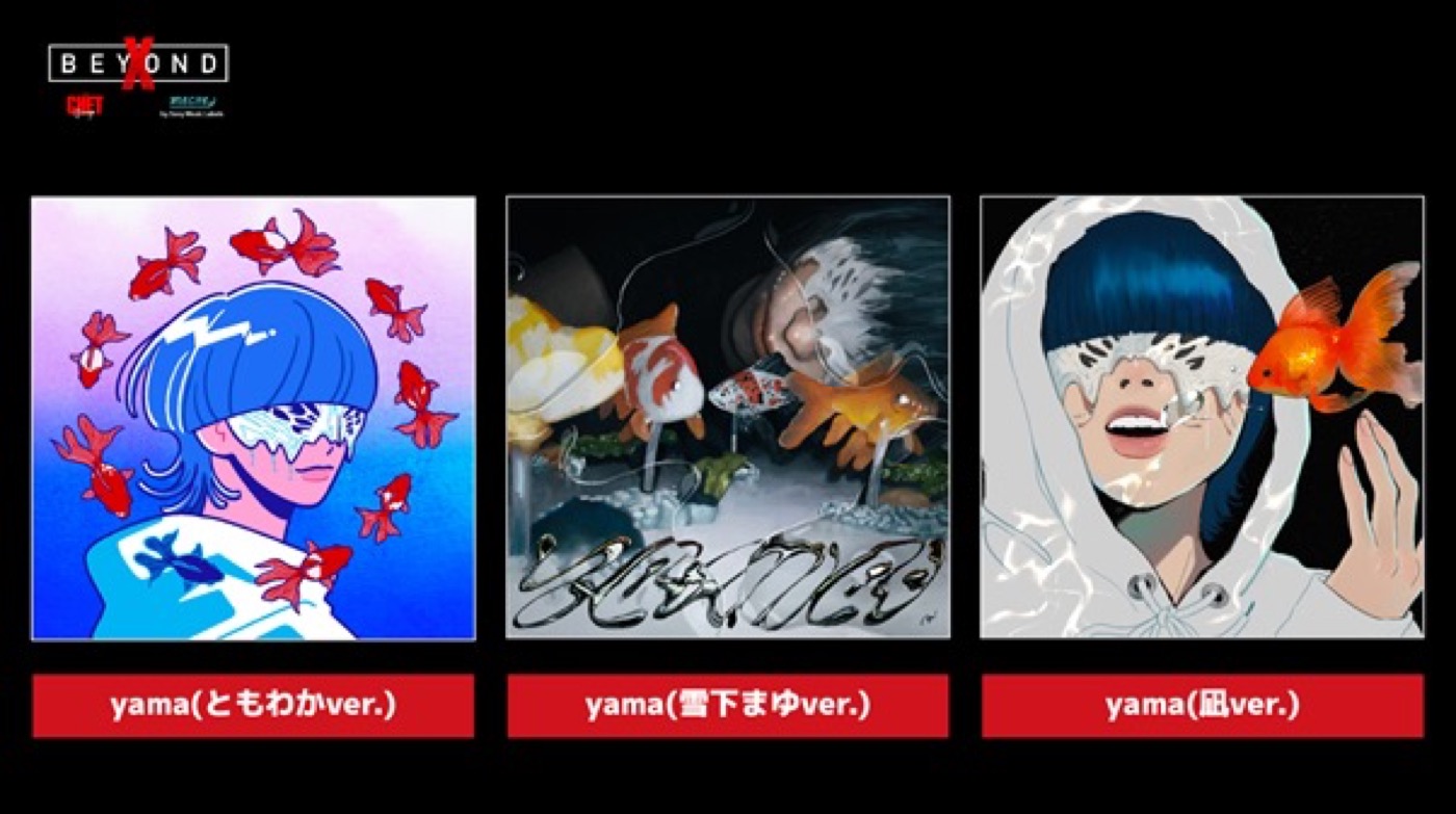 yama×3人のイラストレーター、『X Beyond』スペシャルコラボ作品展示スタート！ テーマは「金魚とyama」