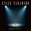 EXILE TAKAHIRO、アルバム『EXPLORE』発売決定！ 収録曲「Spotlight 〜光の先へ〜」はATSUSHI×清木場俊介がタッグ - 画像一覧（3/4）