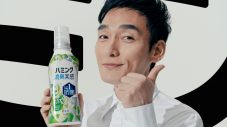 草なぎ剛、花王“ハミング消臭実感”新TVCM公開。ドラムロールに合わせ歌いながら堂々登場！「ハミン、グー！」 - 画像一覧（1/2）