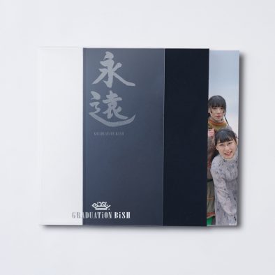 BiSH、6人の8年3ヵ月の歩みを綴った卒業アルバム本『GRADUATiON BiSH』発売決定