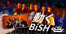 BiSH、6人の8年3ヵ月の歩みを綴った卒業アルバム本『GRADUATiON BiSH』発売決定 - 画像一覧（4/6）