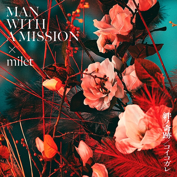 MAN WITH A MISSION×milet、アニメ『鬼滅の刃』主題歌「絆ノ奇跡」をサプライズ配信 - 画像一覧（1/4）