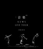 NEWS、Blu-ray&DVD『NEWS LIVE TOUR 2022 音楽』ジャケット写真解禁