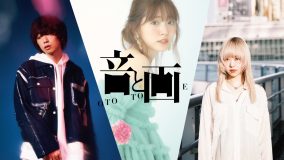 『音と画』発、鈴木愛理×ボカロP・ツミキ×絵師・藍にいなによる楽曲「shampoo」配信開始