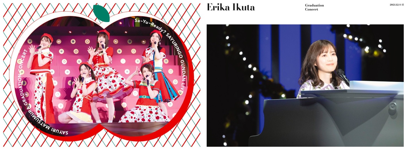元乃木坂46・松村沙友理＆生田絵梨花、それぞれの『卒業コンサート』映像作品ジャケット写真が解禁