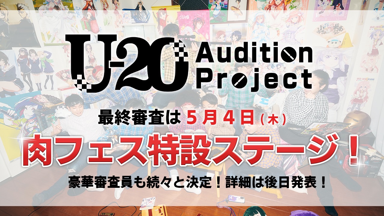 REAL AKIBA BOYZ、YOASOBIが担うTVアニメ『【推しの子】』主題歌「アイドル」のコールパートで参加 - 画像一覧（2/5）