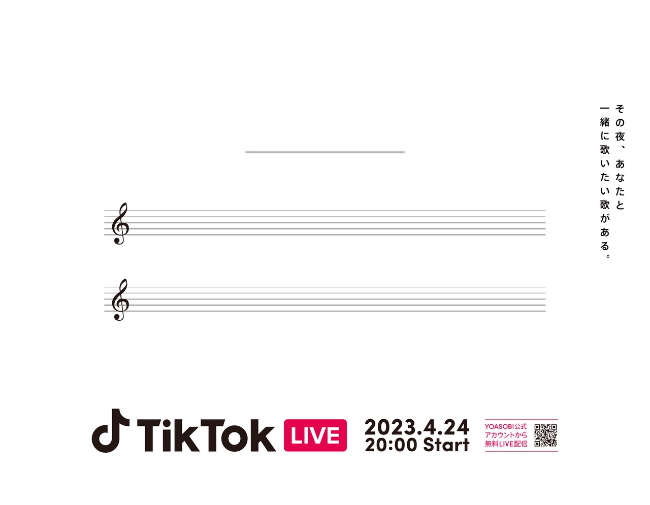 YOASOBI、『TikTok LIVE』記念特別コラボムービー公開など3つの施策がスタート - 画像一覧（1/3）
