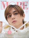 山田涼介（Hey! Say! JUMP）、『MORE』6月号スペシャルエディション版表紙に登場 - 画像一覧（1/2）
