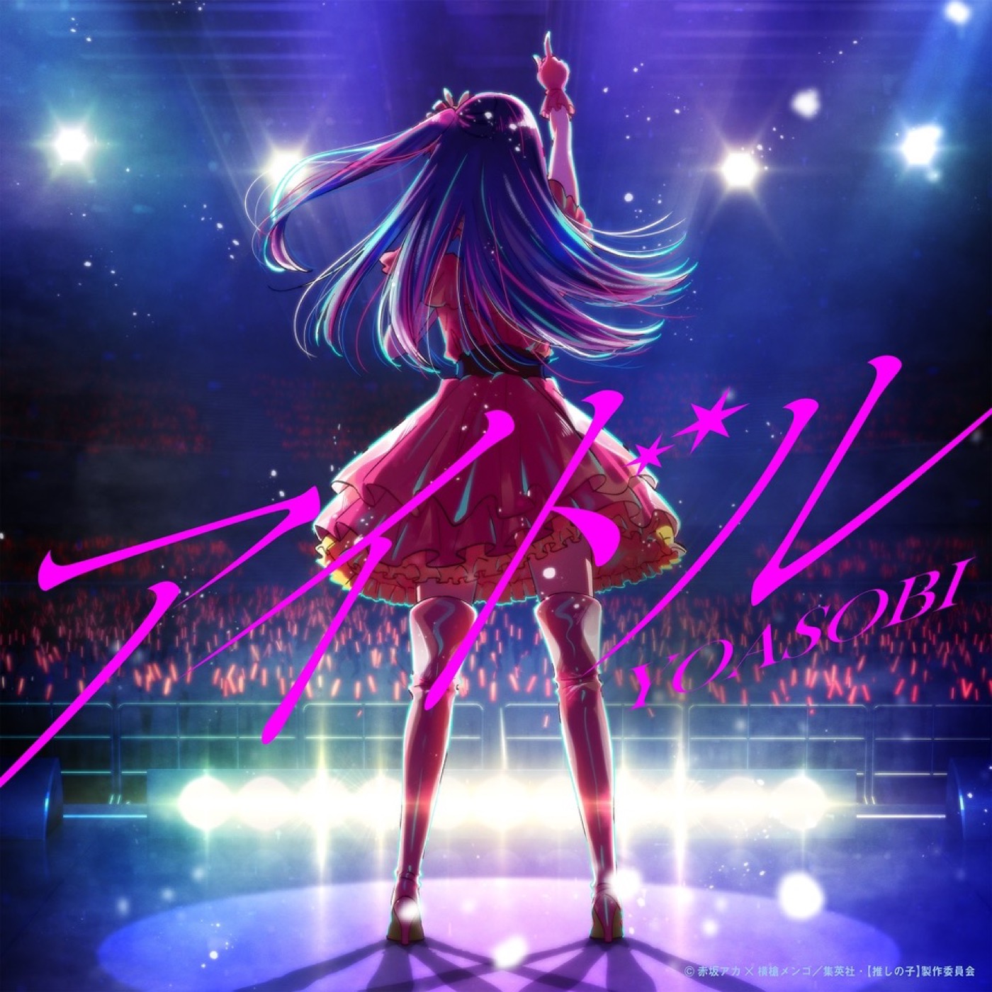 YOASOBI、「アイドル」がオリコンストリーミングランキング初登場1位を獲得 - 画像一覧（3/3）
