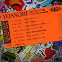 YOASOBI、ツアー『電光石火』さいたまスーパーアリーナ公演の生配信が決定 - 画像一覧（1/2）