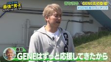 GENERATIONS×香取慎吾、『GENE高』で体を張ったガチバトル！  “雰囲気で喋ってる”片寄涼太、香取の鋭い指摘にタジタジ - 画像一覧（4/13）