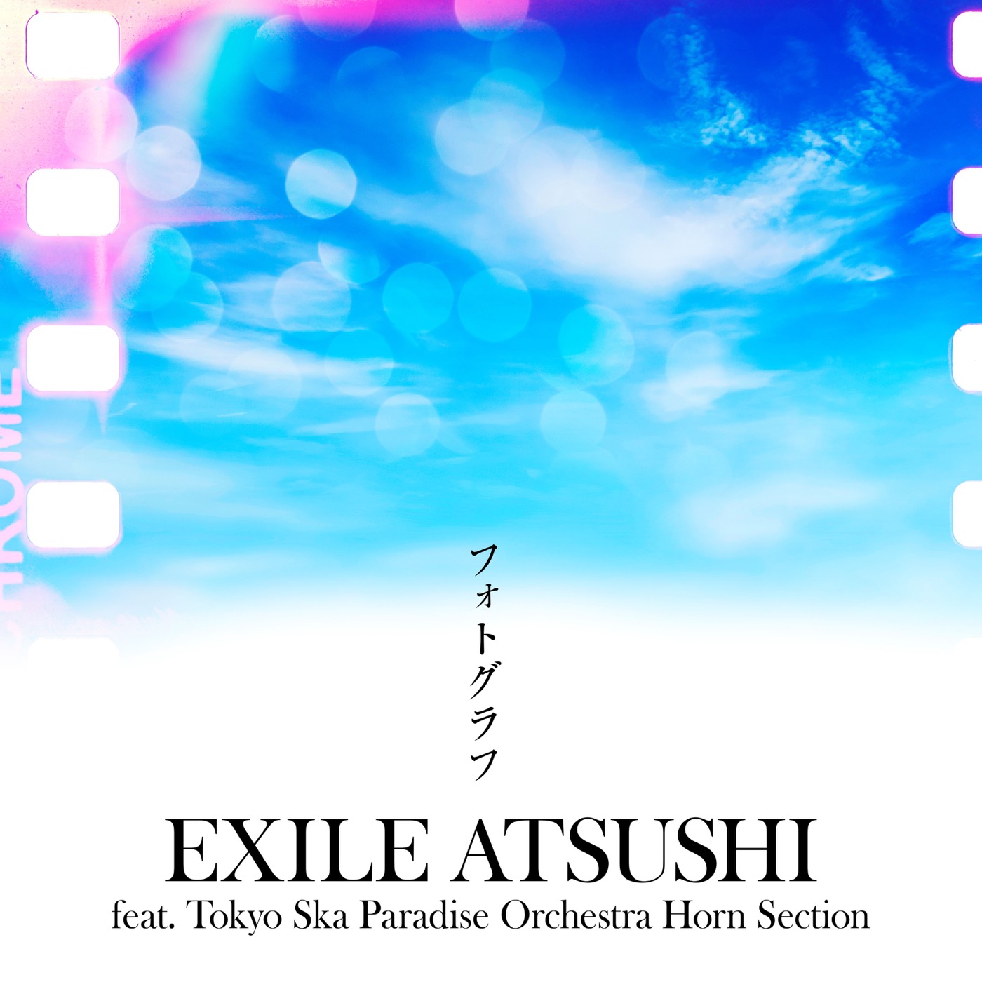 EXILE ATSUSHI feat. 東京スカパラダイスオーケストラ ホーンセクション、『熱闘甲子園』テーマソングでタッグ