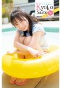 日向坂46・齊藤京子、『週刊少年チャンピオン』表紙＆巻頭グラビア10回目の登場！「こんなうれしいことはないです」 - 画像一覧（4/5）