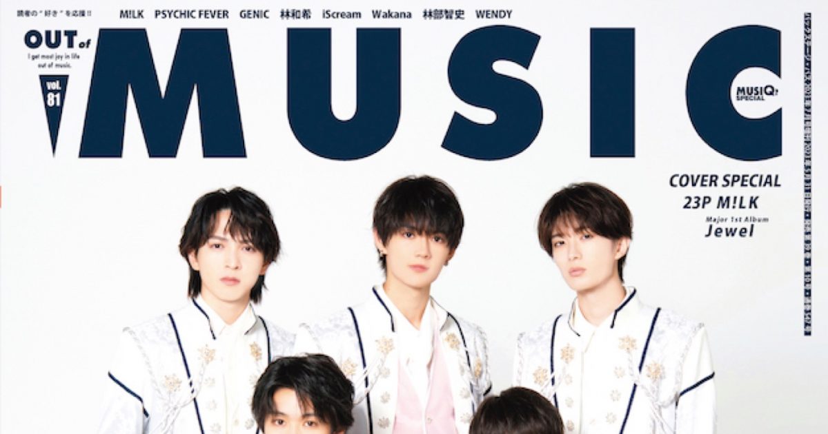 h*l様 ★絶版★ 林部智史掲載分　ミュージックスター　44冊　まとめ売り h*l様 ☆絶版☆ 林部智史掲載分 ミュージックスター 44冊 まとめ売り h