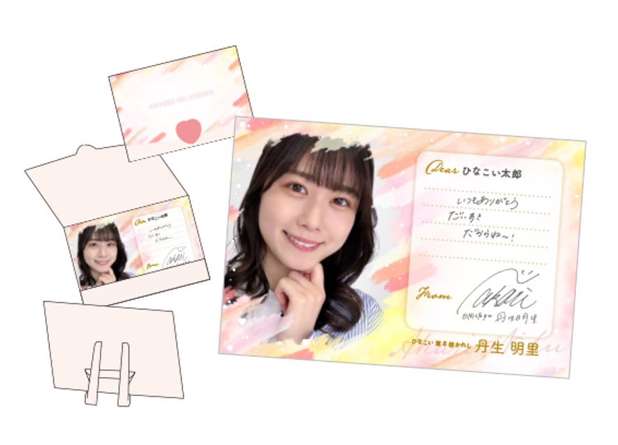 日向坂46の公式スマホゲーム『ひなこい』、第8回かれしイベント