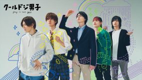 ドラマ『クールドジ男子』、中本悠太（NCT 127）らが登場する舞台裏を収めたスペシャルムービー公開